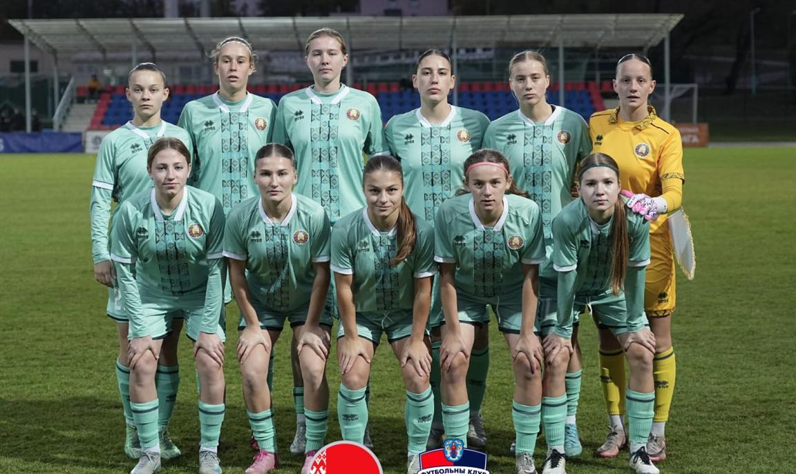 Женская сборная Беларуси U-19