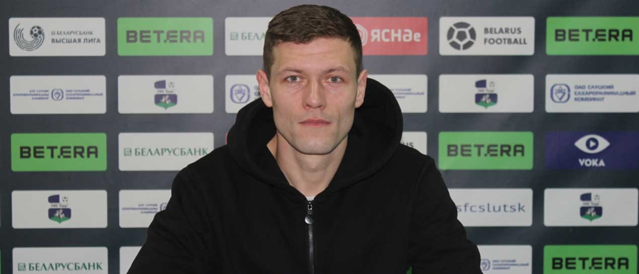 Пресс-служба «Слуцка»