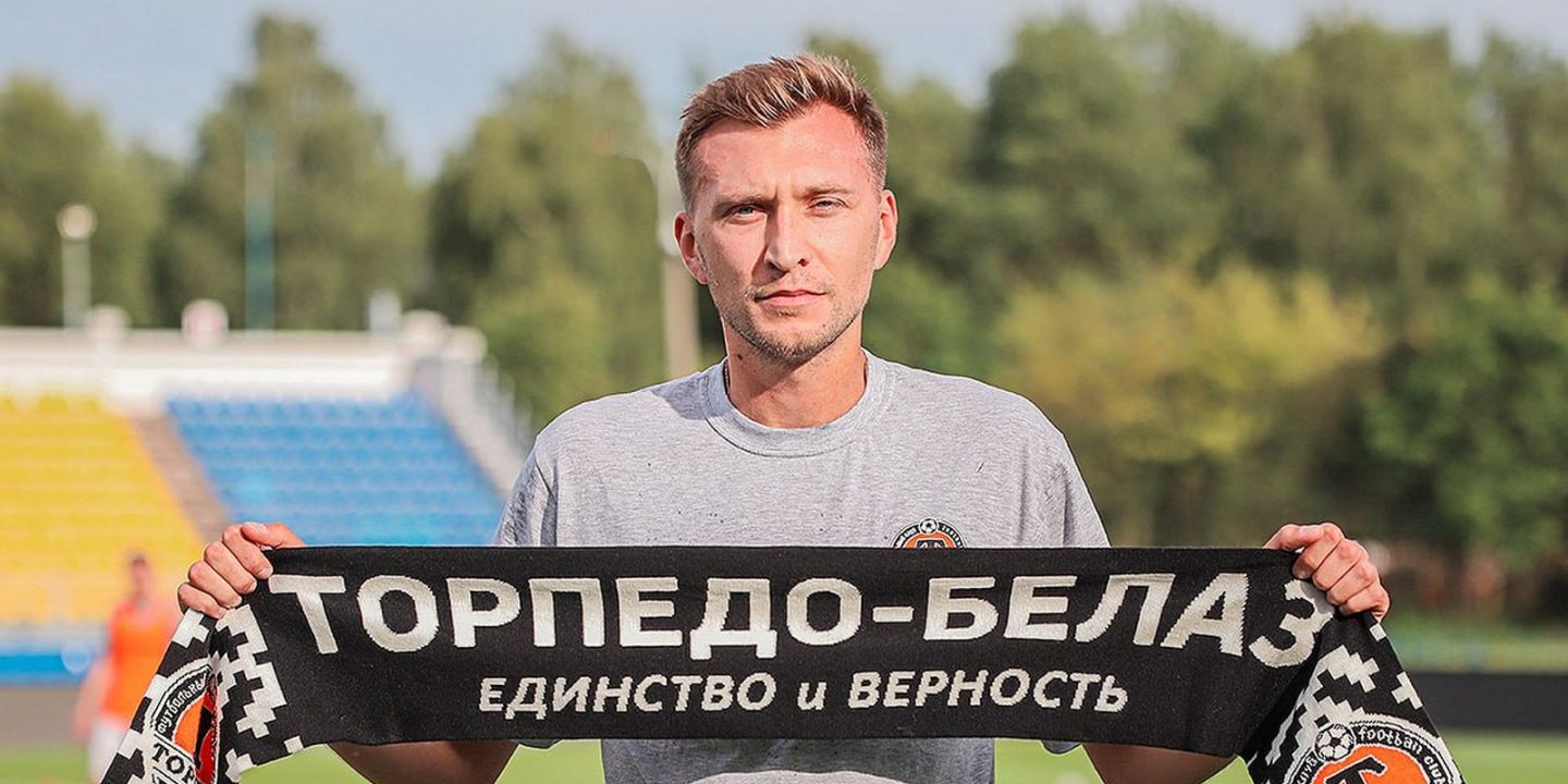 Пресс-служба «Торпедо-БелАЗ»