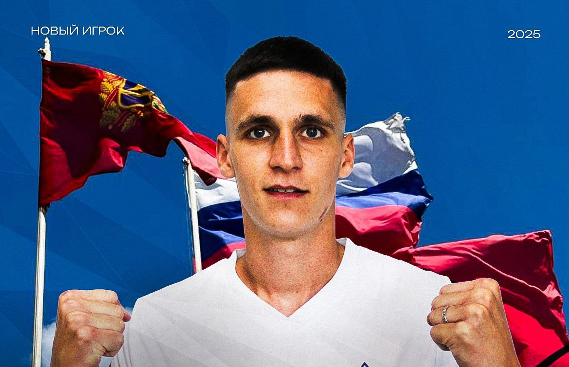 Пресс-служба брянского «Динамо»