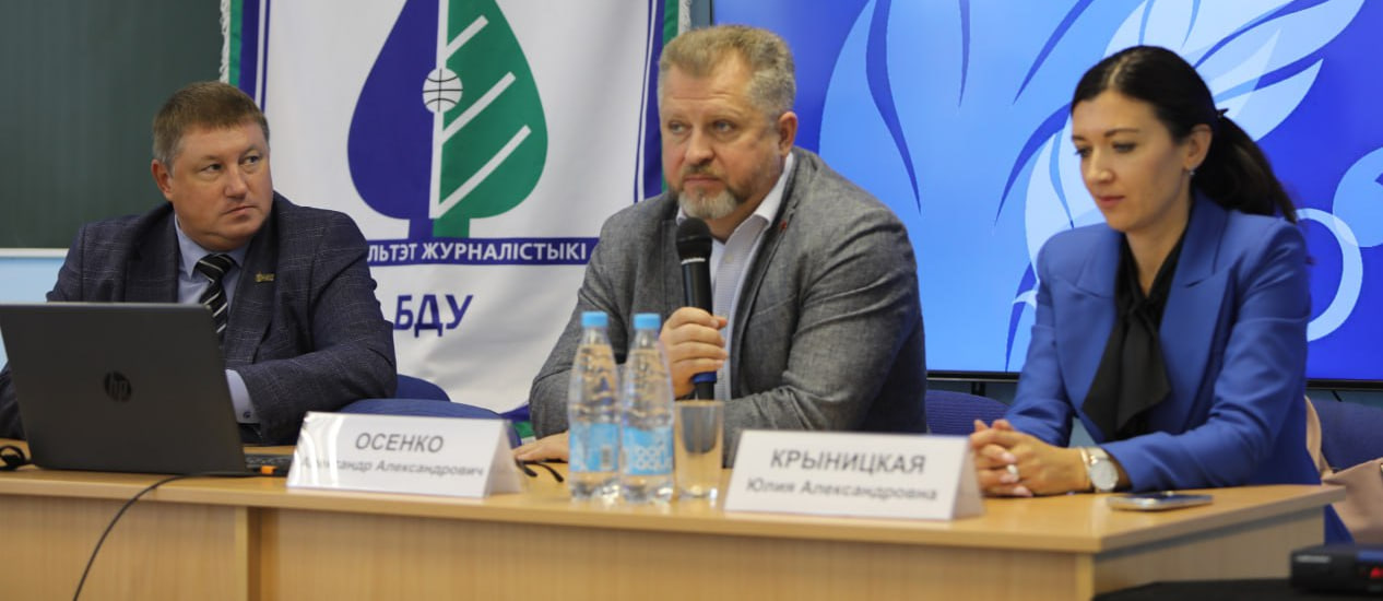 Журфак БГУ